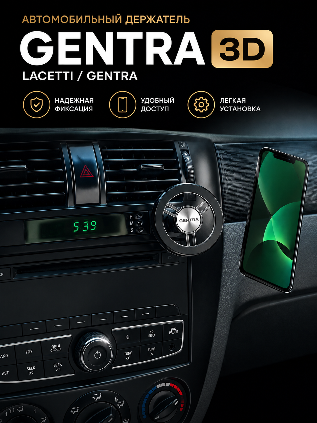 Lacetti Gentra uchun zavod telefon tutqichi - 