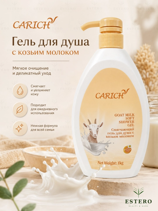 CARICH echki sutli yumshatuvchi dush geli — namlantiruvchi tana geli 1 kg 