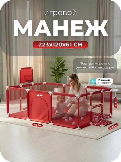 Детский манеж, игровая зона, с 30-50 шариками, сухой бассейн с шариками — ALLZIYO-MANEJ-АЛЫЙ-Manej