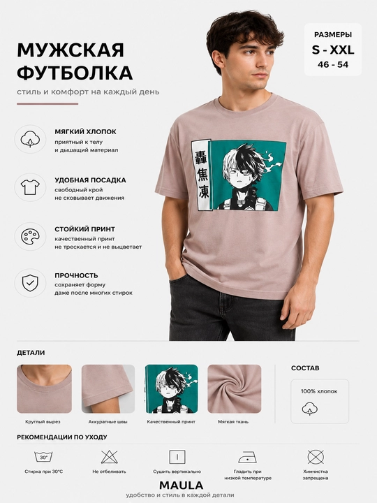 Bosilgan uniseks futbolka Maula - 