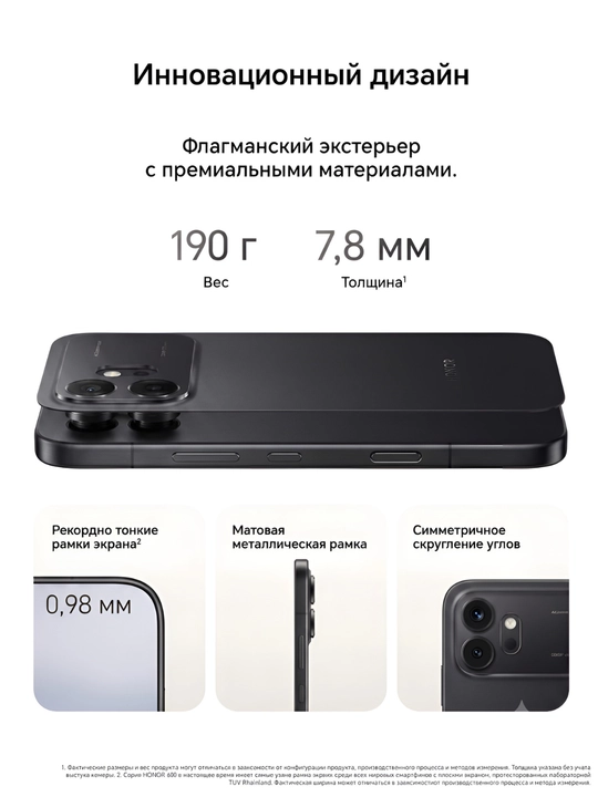 Honor 600 5G smartfon 12/512GB, 200MP kamera, 7000 mAh