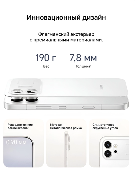 Honor 600 5G smartfon 12/512GB, 200MP kamera, 7000 mAh