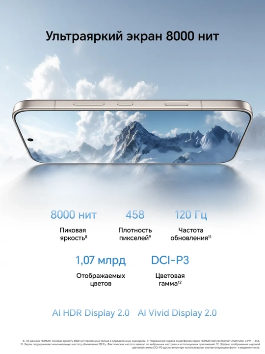 Honor 600 5G smartfon 12/512GB, 200MP kamera, 7000 mAh