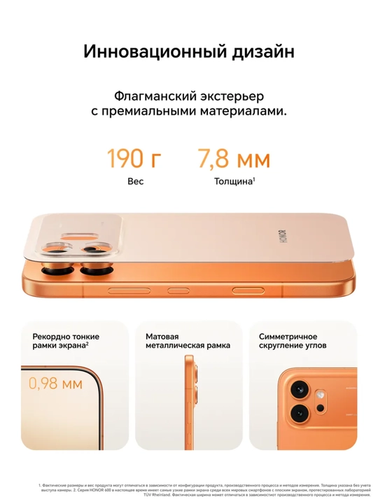 Honor 600 5G smartfon 12/512GB, 200MP kamera, 7000 mAh
