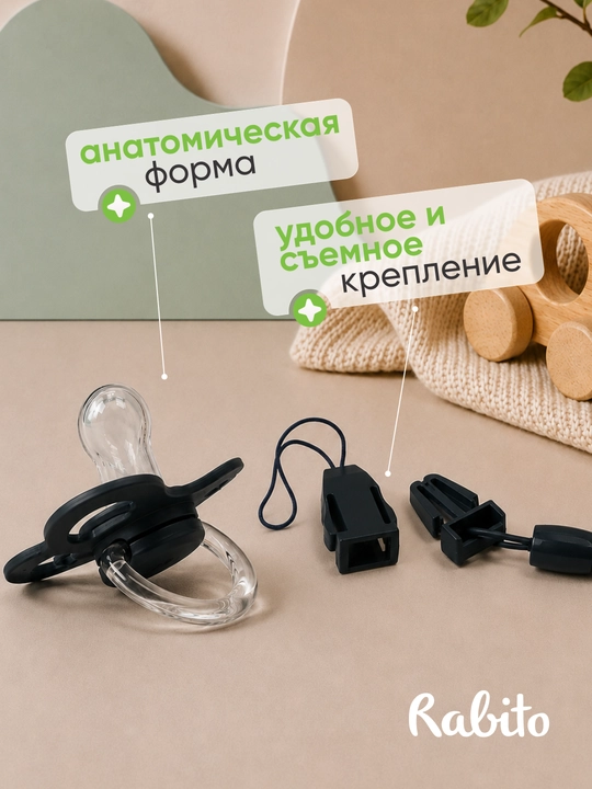 Силиконовая пустышка Rabito, с держателем для новорожденных, анатомическая соска