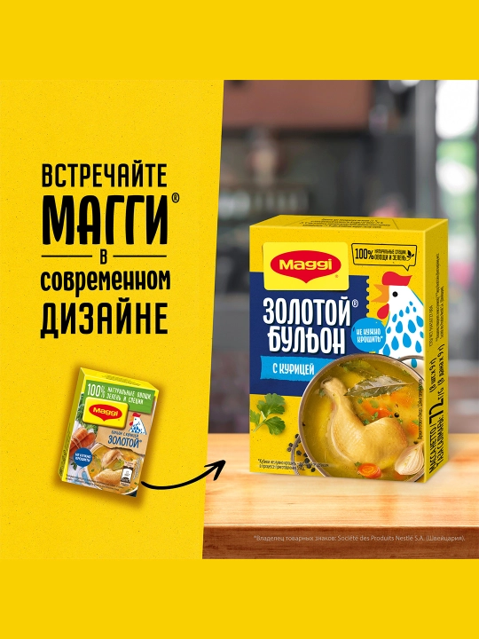 MAGGI® Oltin®. Tovuq ta’mli bulyon kubiklari, briketlangan, 72 g x 20 dona