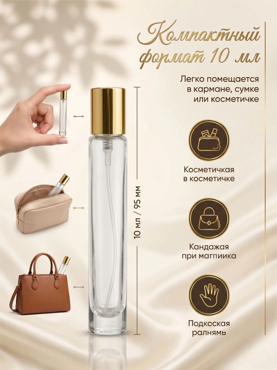 Мини-парфюм, уникальные ароматы, в подарочной упаковке, 10мл