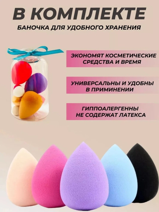14 ta elementdan iborat makiyaj uchun spanjlar va aplikatorlar to‘plami – tonal krem, upa