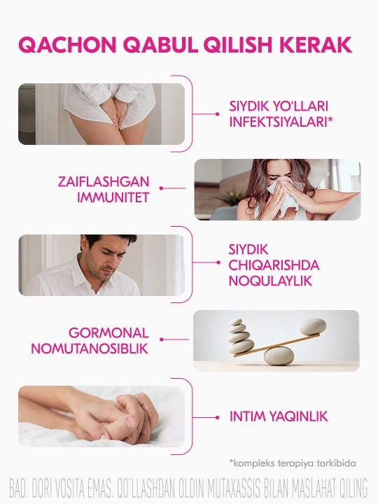 Lactoflorene® Цист - на защите мочевыводящих путей, 20 саше