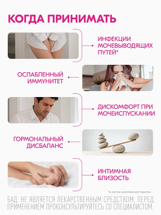 Lactoflorene® Цист - на защите мочевыводящих путей, 20 саше