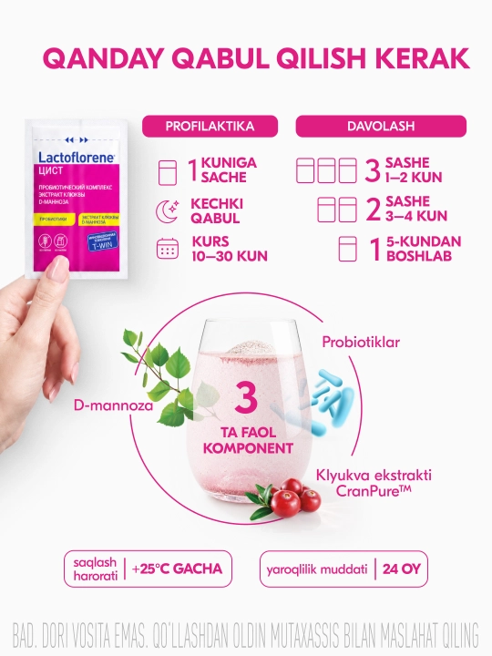 Lactoflorene® Цист - на защите мочевыводящих путей, 20 саше