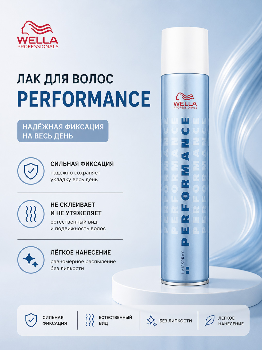 Performance Kuchli fiksatsiyali soch laki, 500 ml - 