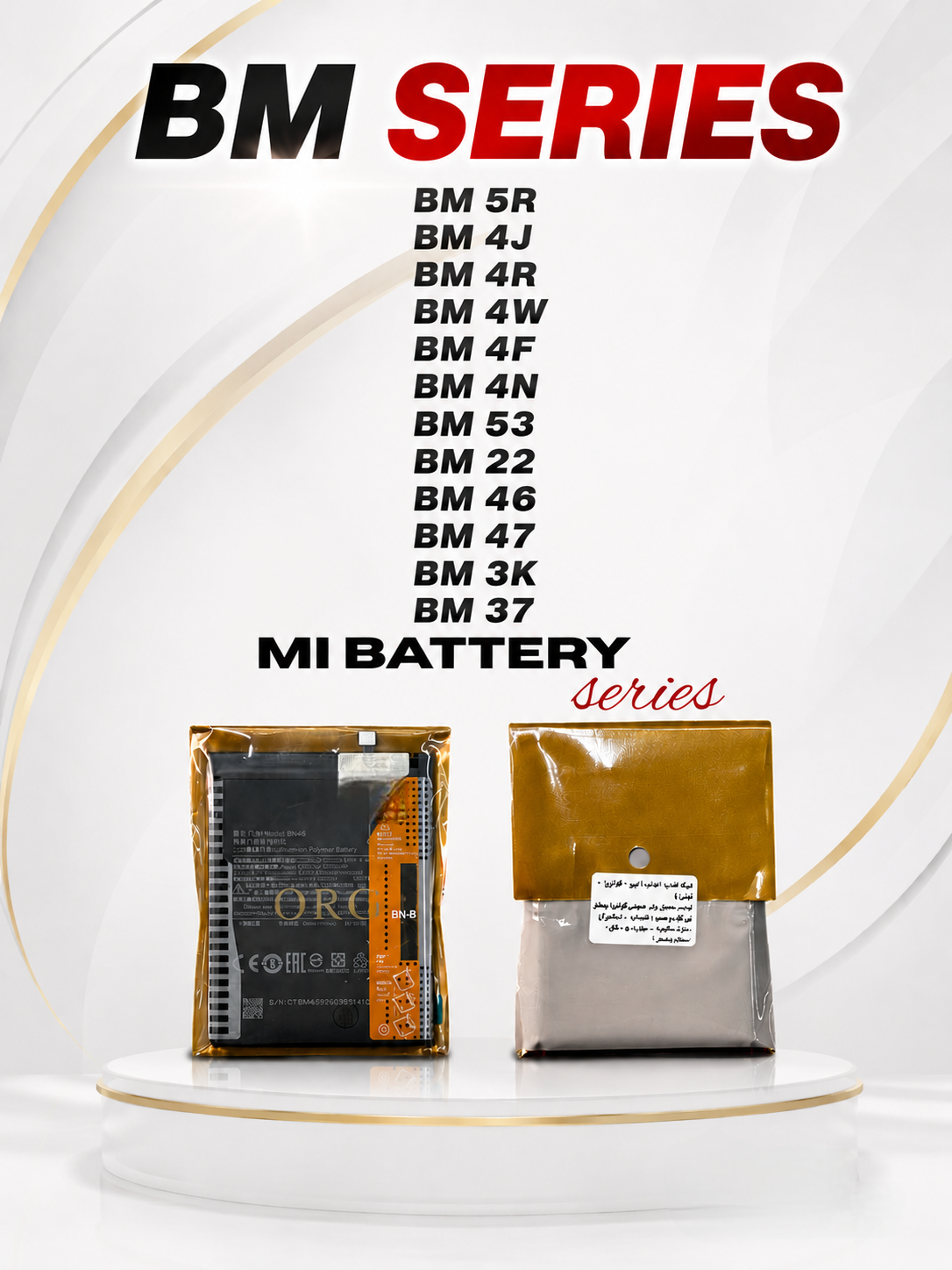MI Аккумуляторы серии BM — BM5R, BM4J, BM4R, BM4W, BM4F, BM4N, BM53, BM22, BM46, BM47 - 