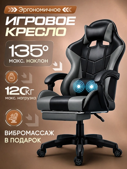Игровое компьютерное кресло для геймеров, на колесиках и с поставкой для ног — NEST770-KRESLO7-СЕРЫЙ