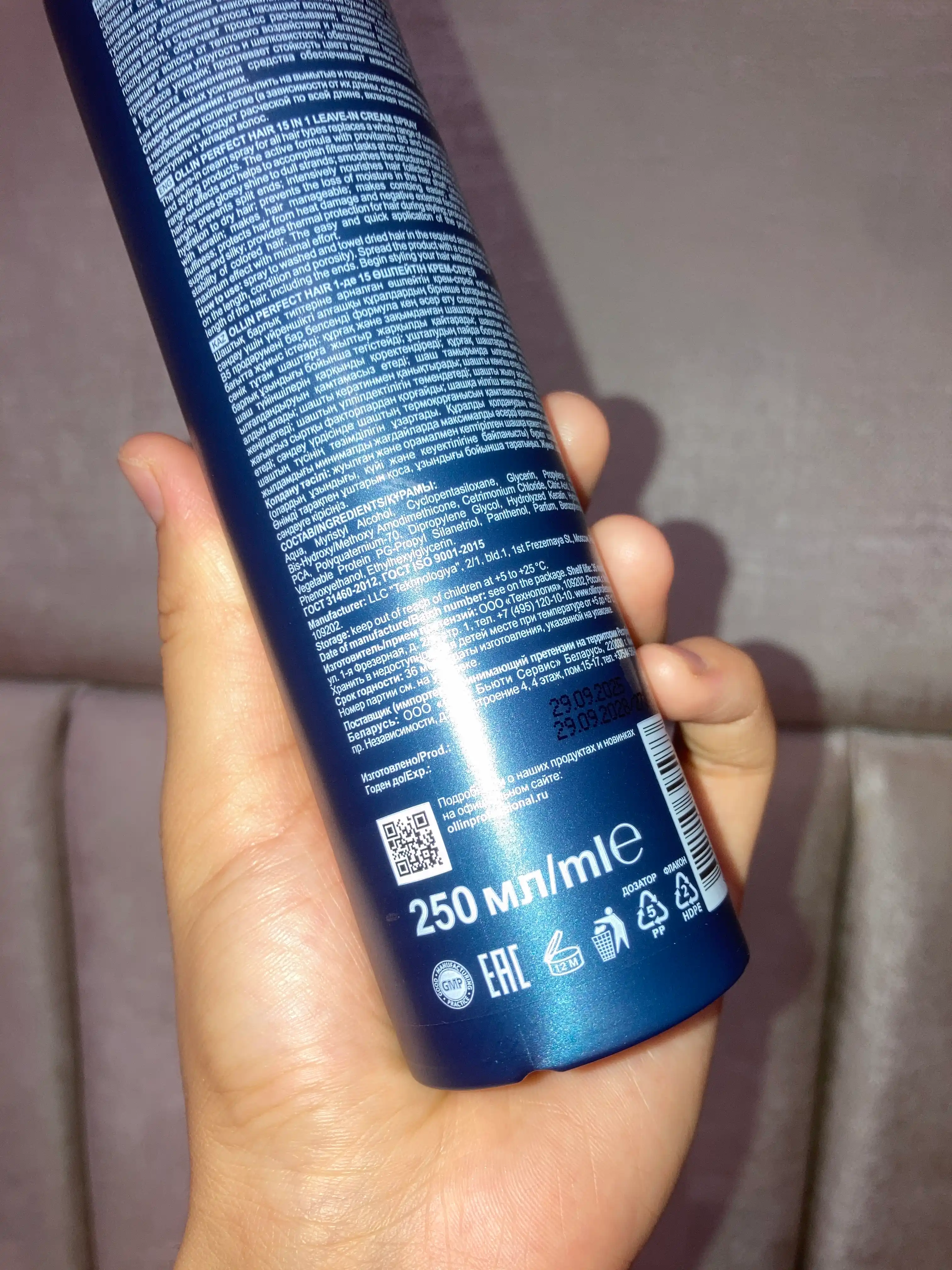 OLLIN PERFECT HAIR 15 tasi 1 da, sochlar uchun yuvilmaydigan krem-sprey