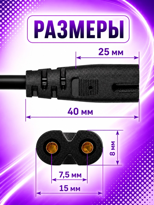 C7 kabel 1.5m IEC-320, PS5, PS4, PS3, Xbox, noutbuk va printer uchun