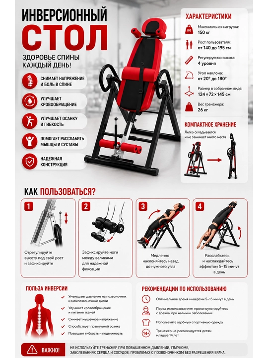 Инверсионный стол для растяжки позвоночника складной регулируемый