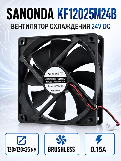 SANONDA  sovutish ventilyatori 120×120×25 mm, 24V DC, 0.15A, cho‘tkasiz motor, 2-pin - 