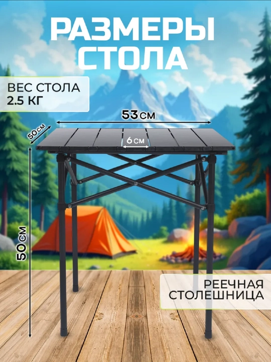 Yig‘iladigan ko‘cha stoli - piknik va sayohatlar uchun mo‘ljallangan, yengil va mustahkam