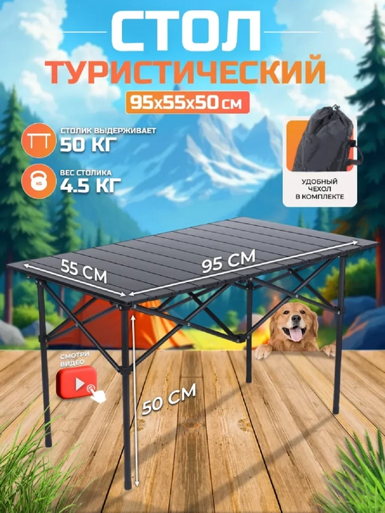 Yig‘iladigan ko‘cha stoli - piknik va sayohatlar uchun mo‘ljallangan, yengil va mustahkam - 