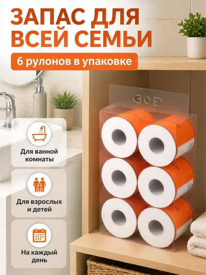 BOTARE Домашняя туалетная бумага 6 шт. / мешок 100 мм * 120 мм 5 этажей — 95520-BOTARE152
