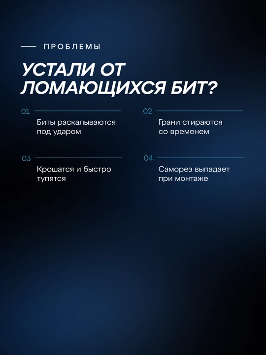 Универсальные магнитные биты, насадки для шуруповёрта PH2, набор 4шт