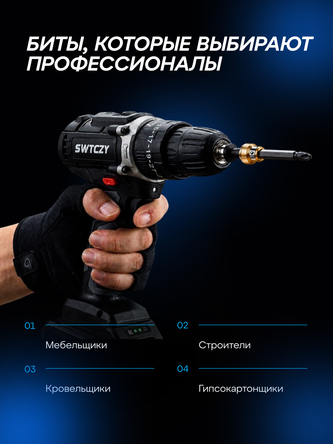 Универсальные магнитные биты, насадки для шуруповёрта PH2, набор 4шт