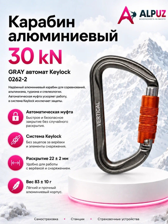 Karabin "GRAY" trapetsiya avtomat Keylock - 