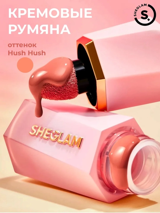 Румяна жидкие от SHEGLAM для щек с матовым финишем, длительный эффект