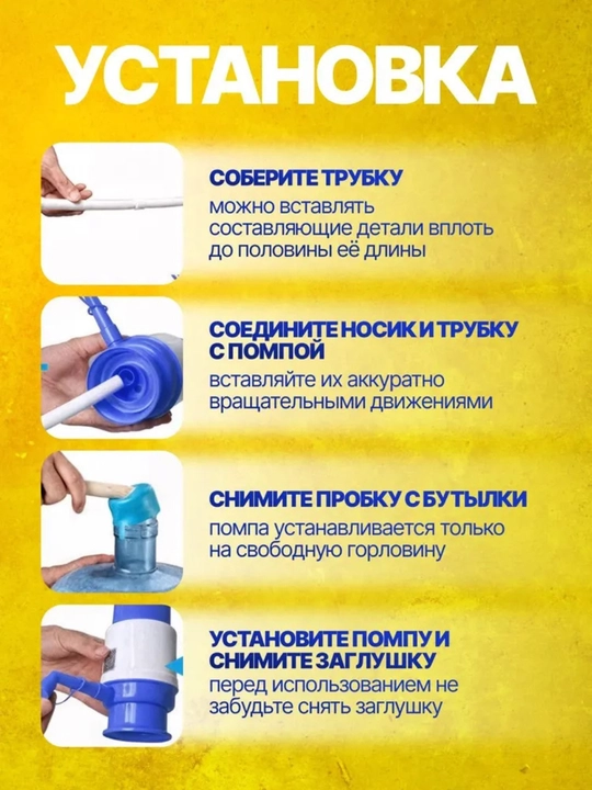 Помпа для воды, механическая помпа, насос для бутыли, помпа 19 литров, диспенсер