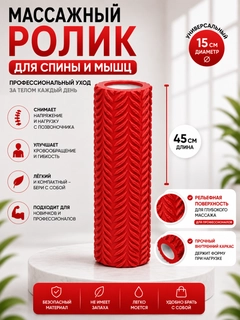 Красный