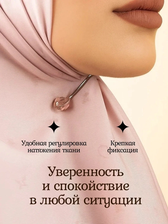 Ro‘mol uchun qistirgich va ignalar sovg‘a to‘plamida, hijob