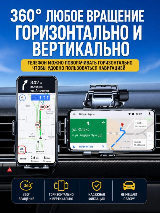 Автомобильный держатель для телефона, разные виды крепления