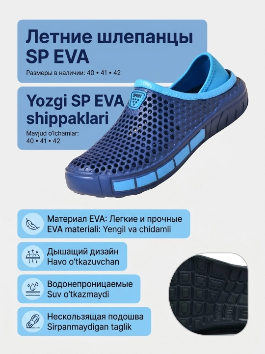 Мужские дышащие шлепки, кроксы, удобные, нескользящие EVA пластик 40-41-42 - 