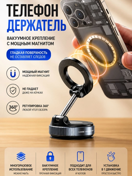 Автомобильный держатель для телефона, разные виды крепления