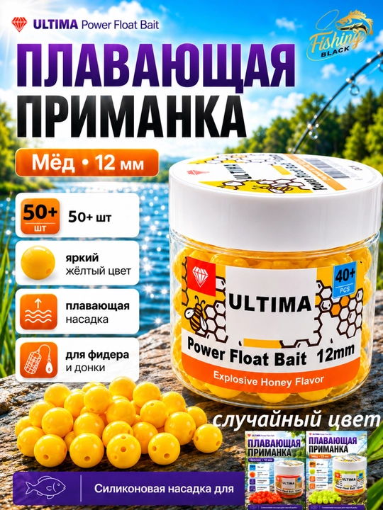 Бойлы силиконовые с натуральными вкусами от компании ULTIMA - 