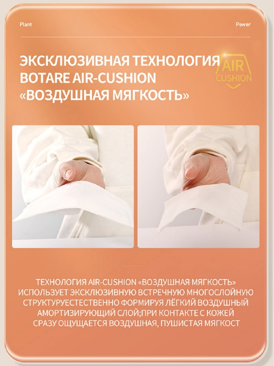 BOTARE Uy hojatxona qog‘ozi 6 dona / qop 100 mm * 120 mm, 5 qavat