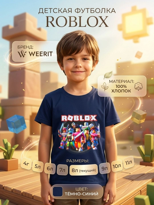 Детская футболка WEERIT для мальчиков, 100% хлопок, 4–11 лет, с принтом ROBLOX, SPIDERMEN - 