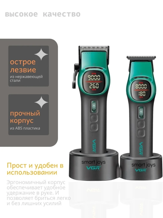Машинка для стрижки VGR V-654