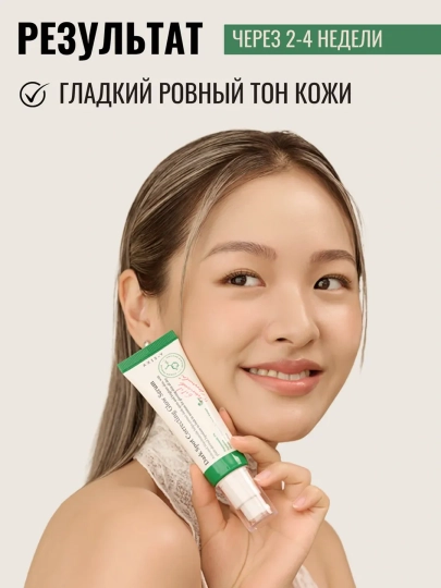 Осветляющая сыворотка для коррекции пигментных пятен, сияющая сыворотка Axis-Y, 50 мл