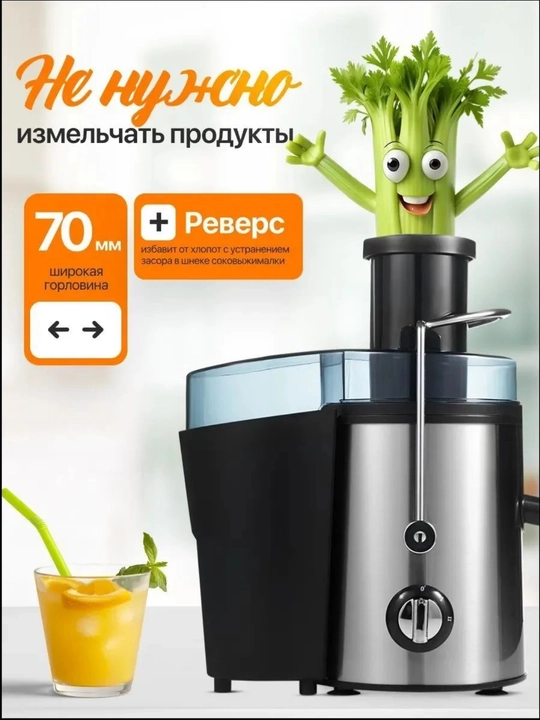 Elektr sharbat chiqargich, kombinatsiyalangan, qora mat, meva va sabzavotlar uchun