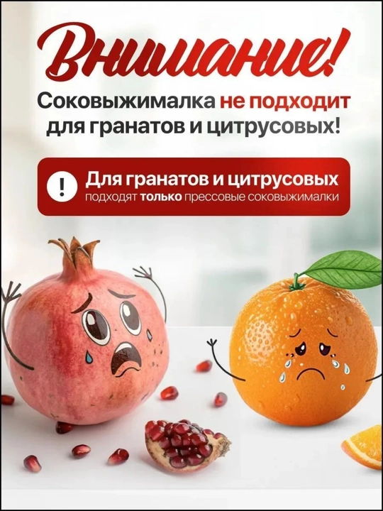 Elektr sharbat chiqargich, kombinatsiyalangan, qora mat, meva va sabzavotlar uchun