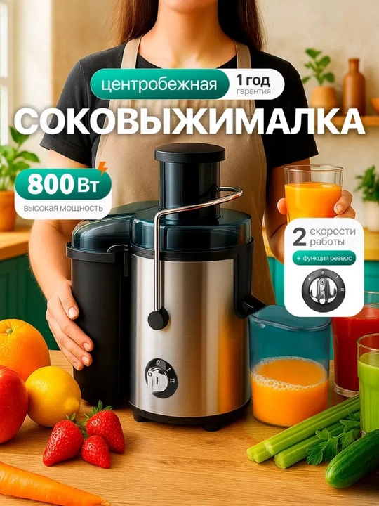 Elektr sharbat chiqargich, kombinatsiyalangan, qora mat, meva va sabzavotlar uchun - 