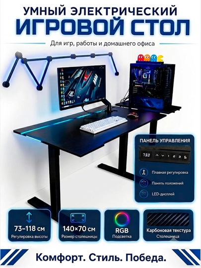 Умный электронный стол AOR DRAGON ESPORTS для игр и офиса, 140x70,60 см — MAXSHPP-DESK-ХРОМ