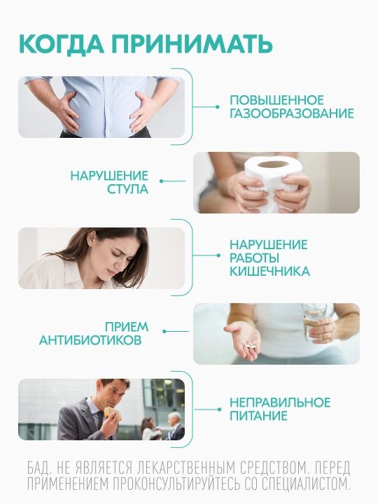 Lactoflorene® Плоский Живот - qorin dam bo‘lmasdan hazmni me’yorga keltirish, 20 sashe