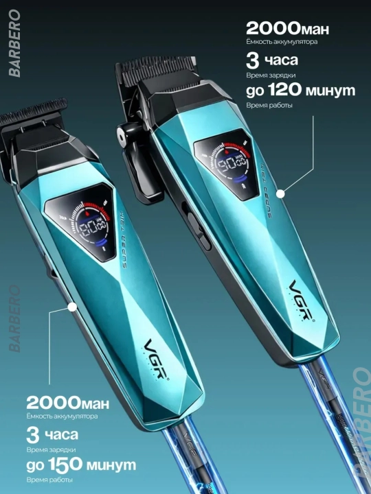 Машинка для стрижки VGR V-654