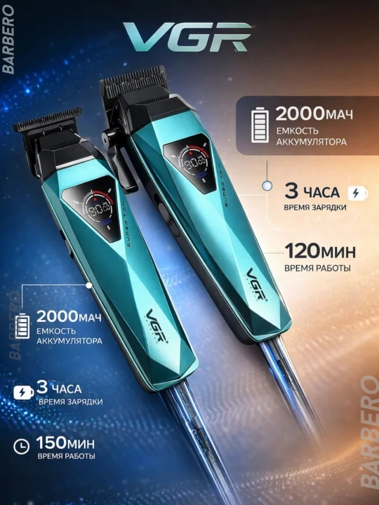 Машинка для стрижки VGR V-654