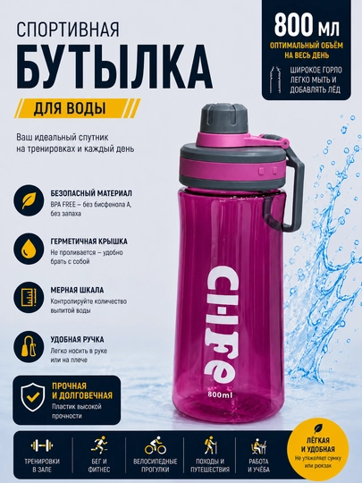 Спортивная бутылка, бутылка 2 л, шейкер с венчиком, бутылка с крышкой для тренировок — BRIGHTT-SPORTBUTILKA-КОРРОЗ