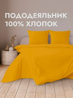 Горчичный