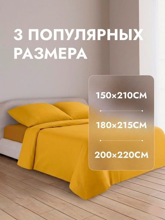 Пододеяльник из твилл сатина 100% хлопок, однотонный, дышащий и гипоаллергенный
